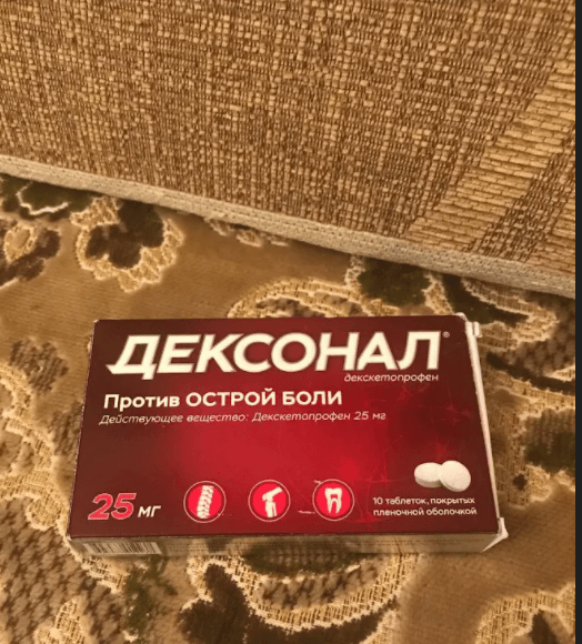 Дексонал® таблетки (Dexonal) — фото из отзыва «Помогают» (1 из 2)