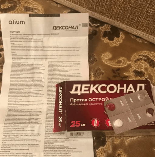 Дексонал® таблетки (Dexonal) — фото из отзыва «Помогают» (2 из 2)