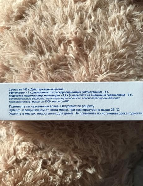 Офломелид — фото из отзыва «Быстрый эффект регенерации кожи.»