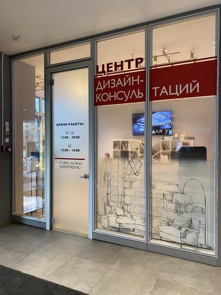 Центр дизайна и интерьера EXPOSTROY — фото из отзыва «Огромнейший центр, можно найти все, что угодно»