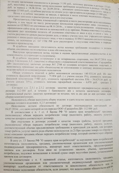 Гардеробная система ELFA — фото из отзыва «Одно разочарование!» (2 из 17)