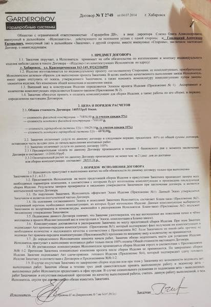 Гардеробная система ELFA — фото из отзыва «Одно разочарование!» (8 из 17)