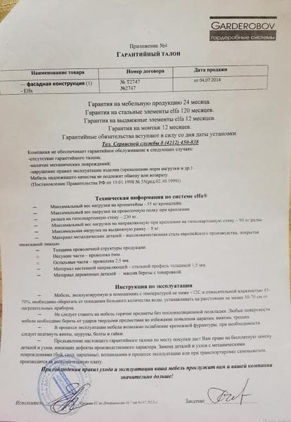 Гардеробная система ELFA — фото из отзыва «Одно разочарование!» (11 из 17)