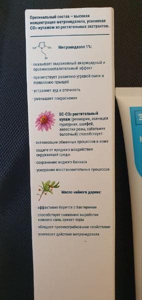 Крем-актив для лица Эпидерил Demodex — фото из отзыва «Эпидерил Демодекс крем-актив для лица при лечении демодекоза» (2 из 4)