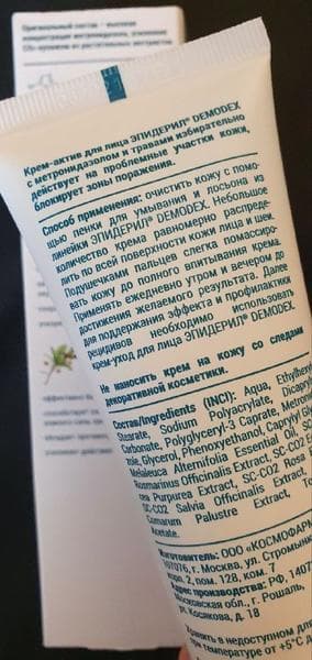 Крем-актив для лица Эпидерил Demodex — фото из отзыва «Эпидерил Демодекс крем-актив для лица при лечении демодекоза» (4 из 4)