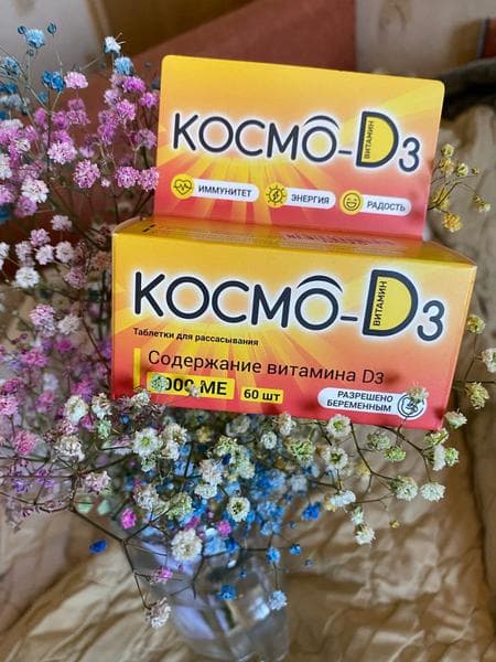 Космо - D3. — фото из отзыва «Восполняем самый «дефицитный» из витаминов с помощью Космо Д» (2 из 2)