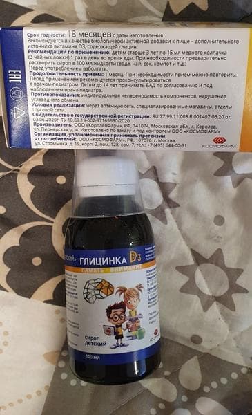 Глицинка D3 — фото из отзыва «Стресс и переживания прошли с Глицинкой Д3.» (2 из 3)
