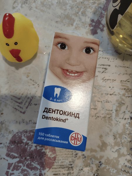 Дентокинд (Dentokind) — фото из отзыва «Наше спасение!»
