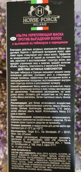 Ультра укрепляющая маска против выпадения волос Лошадиная сила с вытяжкой из гибискуса и серицином — фото из отзыва «Восстановила мои волосы и остановила выпадение. Чудесная мас» (2 из 3)