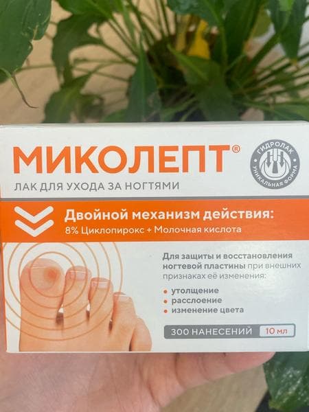 Миколепт — фото из отзыва «Лечения ногтей от грибка - полет нормальный!» (6 из 6)