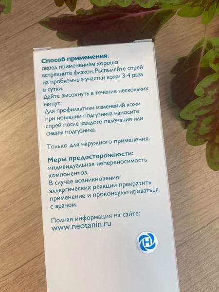 Неотанин спрей — фото из отзыва «Только он спасает от зуда» (3 из 4)