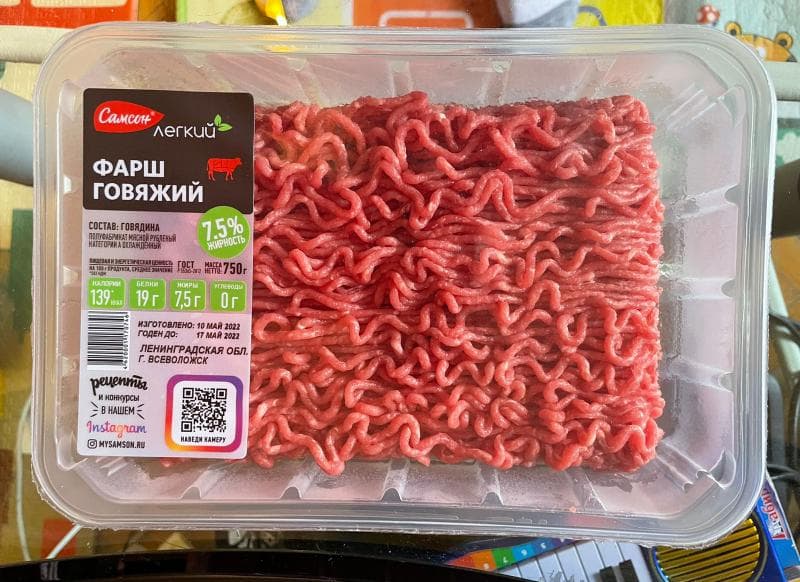 Фарш из говядины Самсон — фото из отзыва «Если вам хочется купить вкусный и качественный фарш именно и»