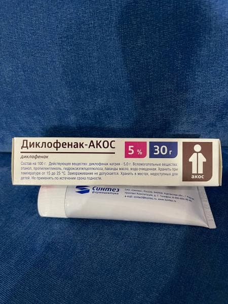 Диклофенак  5% гель  синтез — фото из отзыва «Полезен, и стоит не дорого.»
