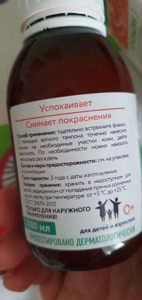 Лосьон Каламин Скинэйва — фото из отзыва «Незаменимое средство на даче летом с малышами.»