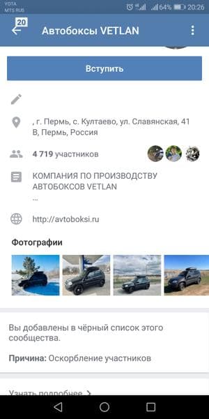 Автобокс Ветлан 500 — фото из отзыва «Категорически не рекомендую фирму Ветлан!»