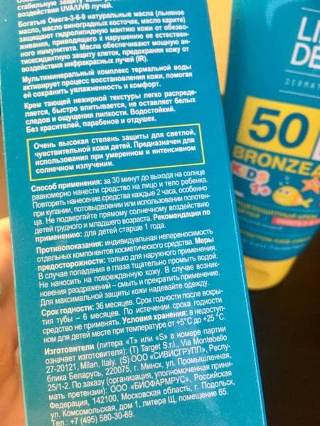 BRONZEADA/ БРОНЗИАДА Солнцезащитный крем для детей LIBREDERM  — фото из отзыва «Надежная защита от солнца для детей»