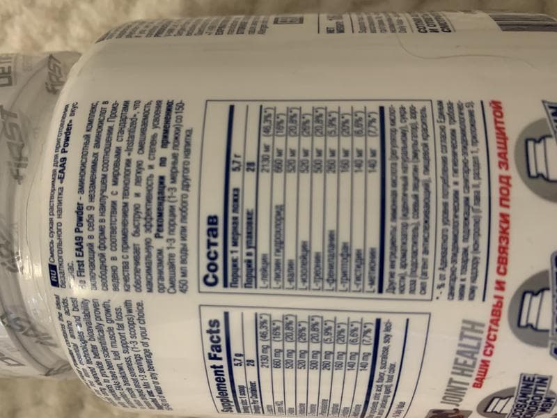 Be First EAA9 powder 160 гр — фото из отзыва «Заменил бцаа»