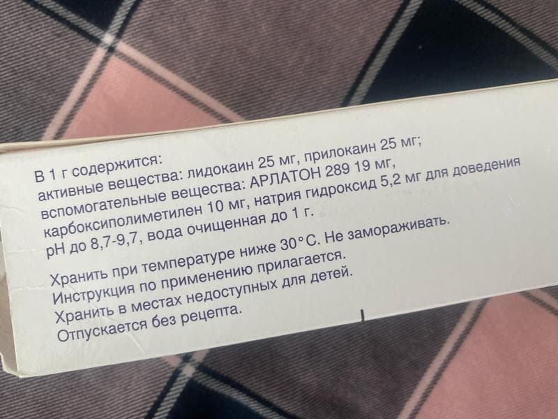Обезболивающий крем Эмла — фото из отзыва «Сам себе мастер вместе с эмлой»
