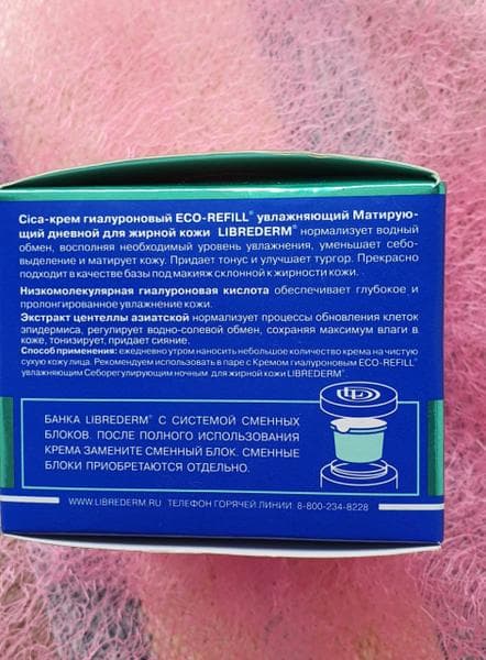 Крем для лица дневной Librederm Гиалуроновый СICА-крем увлажняющий матирующий — фото из отзыва «Идеальный крем для капризной кожи на лето» (1 из 4)