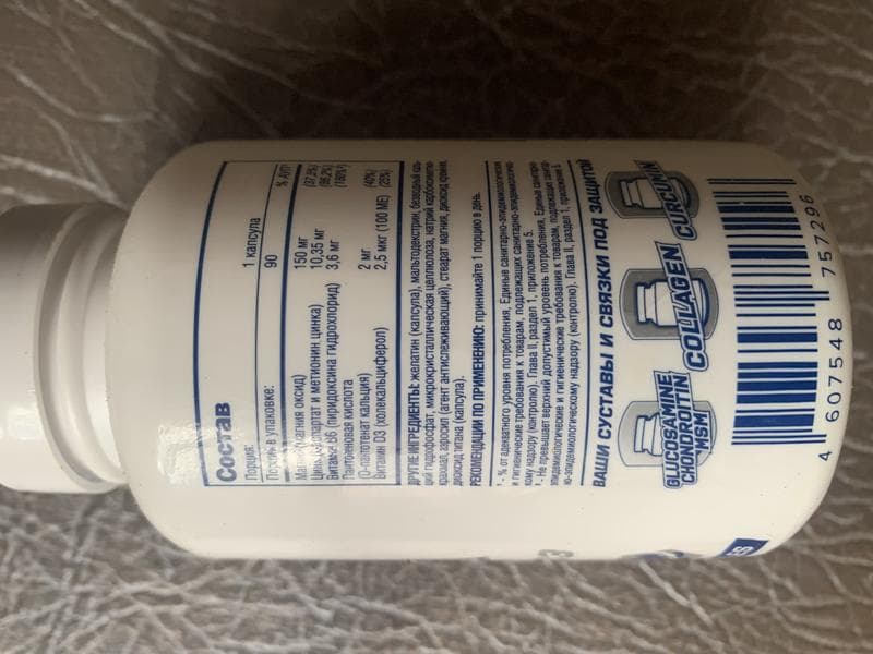 Be First ZMA + vitamin D3 90 капсул — фото из отзыва «Состав»