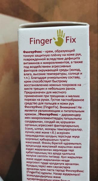 ФингерФикс (Finger Fix) — фото из отзыва «Отличное средство от трещин на руках»