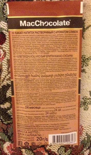 Горячий шоколад MacChocolate — фото из отзыва «Удобно готовить, но на вкус и качество не самый лучший напит»
