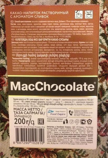 Горячий шоколад MacChocolate — фото из отзыва «Удобно готовить, но на вкус и качество не самый лучший напит»