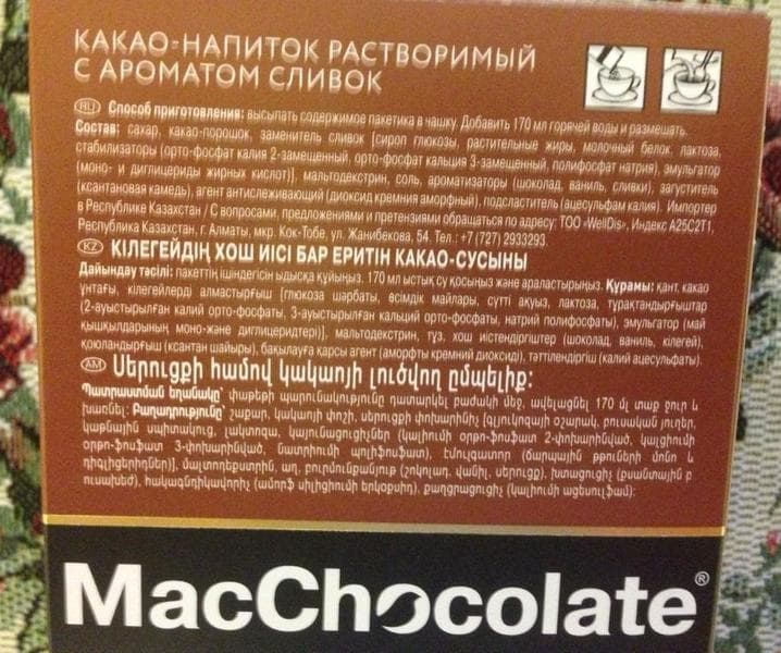 Горячий шоколад MacChocolate — фото из отзыва «Удобно готовить, но на вкус и качество не самый лучший напит»