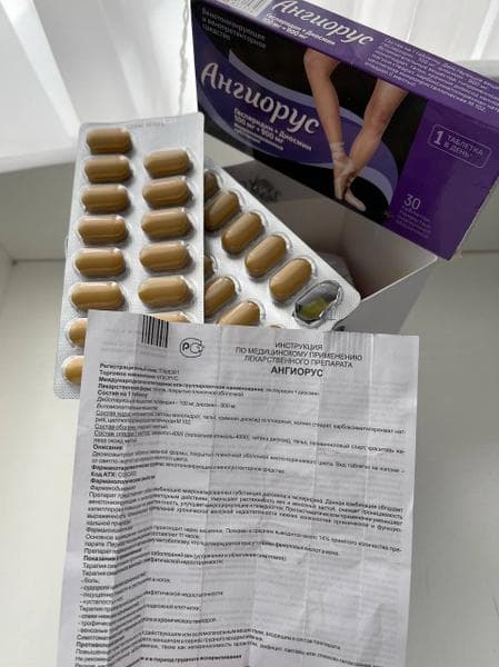 Ангиорус — фото из отзыва «Отличный накопительный эффект!»