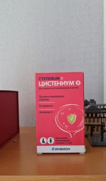 Цистениум II (Cystenium II) — фото из отзыва «Нет ничего лучше!»