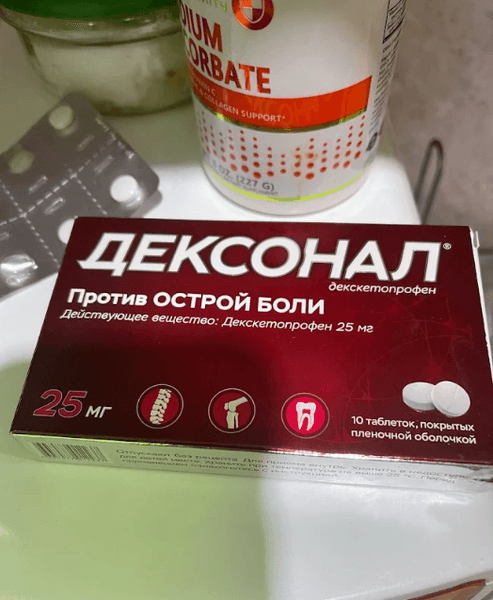 Дексонал® таблетки (Dexonal) — фото из отзыва «Отпускается без рецепта»