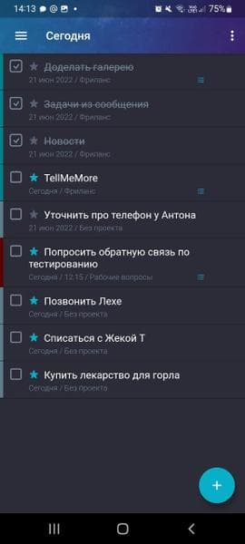 Сибирикс SingularityApp — фото из отзыва «Очень крутой планировщик дел на телефон» (2 из 2)