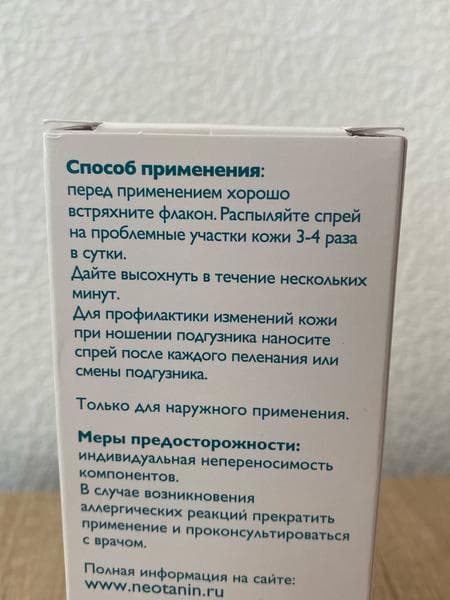 Неотанин спрей — фото из отзыва «Самое верное средство, если покусали комары» (2 из 5)