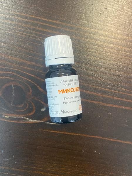 Миколепт — фото из отзыва «Очень эффективно действует и стоит не так уж дорого» (2 из 6)