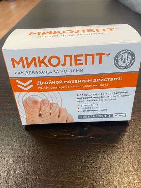 Миколепт — фото из отзыва «Очень эффективно действует и стоит не так уж дорого» (6 из 6)