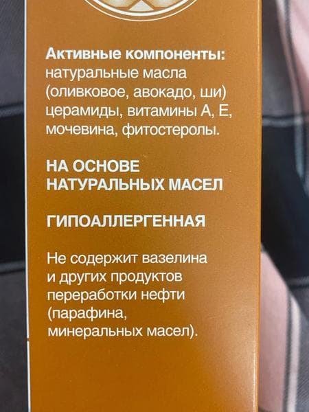 Липобейз эмульсия для тела — фото из отзыва «С этой эмульсией за состояние кожи можно не переживать» (4 из 5)