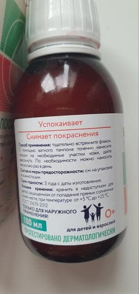 Лосьон Каламин Скинэйва — фото из отзыва «Каламин Скинэйва помог облегчить зуд при ветрянке»