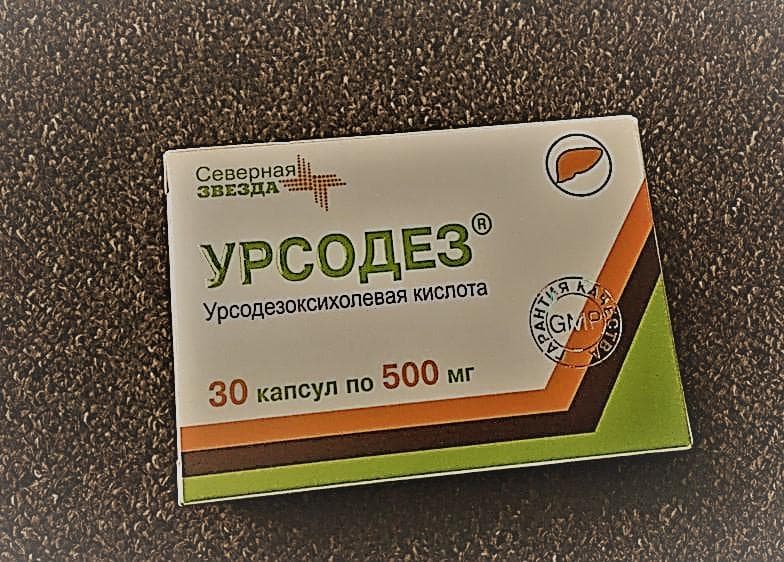 УРСОДЕЗ (Ursodez) — фото из отзыва «Распространенная проблема и весьма доступное лечение»