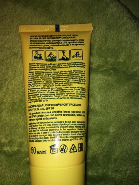 Cолнцезащитный Гель Либридерм Bronzeada Sport для лица и тела SPF 50 — фото из отзыва «Отличная защита и уход для активного отдыха на воде» (2 из 2)