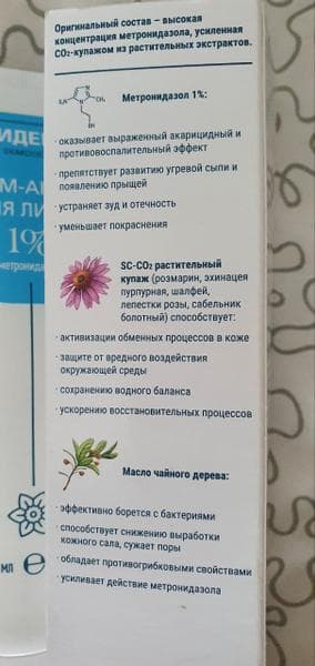 Крем-актив для лица Эпидерил Demodex — фото из отзыва «Подарит коже чистоту, избавит от прыщей» (1 из 3)