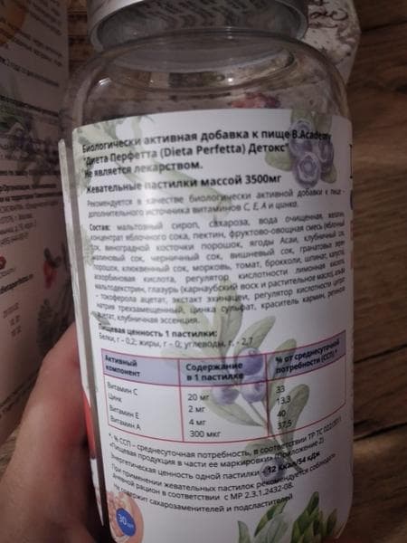 Dieta Perfetta. Детокс. — фото из отзыва «Вкусно и полезно.» (3 из 3)