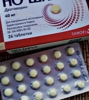 Таблетки "Но-шпа" — фото из отзыва «Помогает от острой боли»