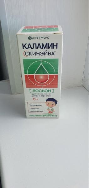Лосьон Каламин Скинэйва — фото из отзыва «Лосьон Каламин. Применение для детей»