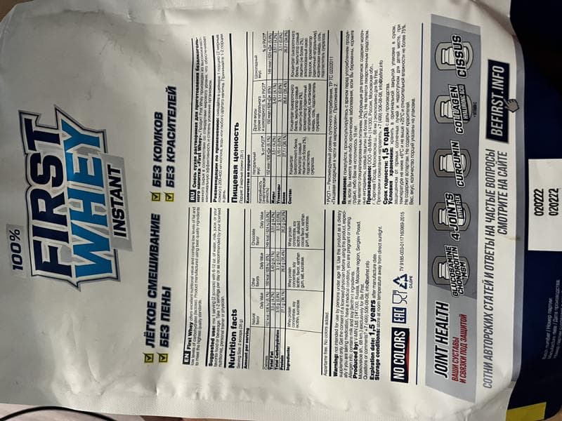 Be First First Whey Instant Сывороточный протеин — фото из отзыва «Консистенция отличная»