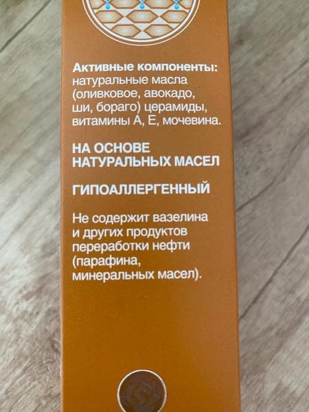 Липобейз — фото из отзыва «Помогает не только ребенку, но и мне!» (5 из 6)