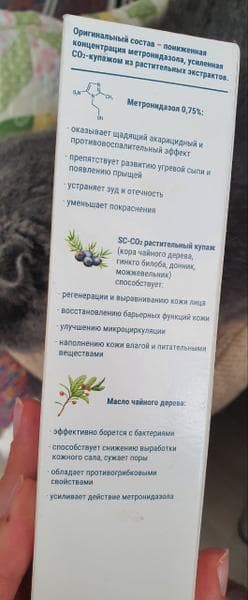 Крем Эпидерил Крем-уход для лица — фото из отзыва «Для проблемной кожи Эпидерил просто спасение!» (2 из 3)