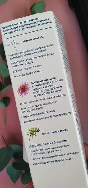 Крем-актив для лица Эпидерил Demodex — фото из отзыва «Эпидерил крем-актив для лица - чудо-спаситель для проблемной» (3 из 3)