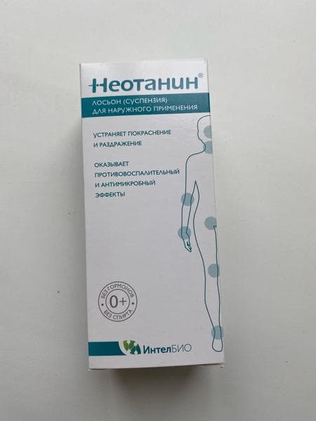 Лосьон Неотанин — фото из отзыва «Лучшая вещь при ветрянке» (5 из 5)