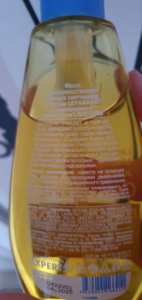 Масло Librederm CERAFAVIT липидовосстанавливающее — фото из отзыва «Масло Церафавит от сухости, шелушения стянутости, после солн» (2 из 2)