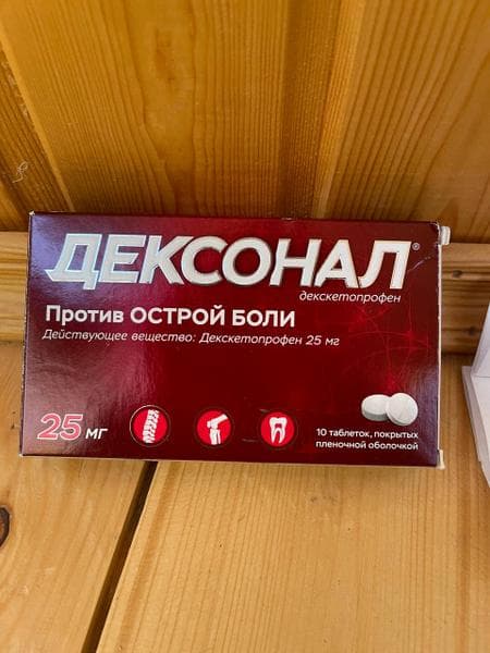 Дексонал® таблетки (Dexonal) — фото из отзыва «Эффект понравился» (1 из 2)